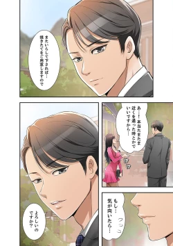 Page 94 of 欲望【合本版】１
