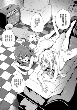 Page 19 of JimiHen Kariru ne