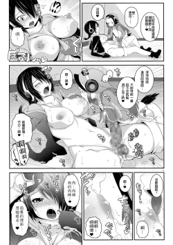 Page 19 of Senpai Dreamer | 前輩Dreamer