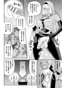 Page 84 of Kukkoro Heroines Vol. 29