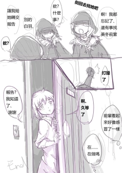 Page 5 of | Supervisor's Secret