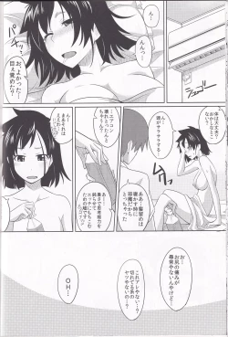 Page 17 of Ueshige Mousou Chikara