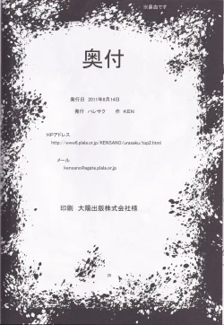 Page 21 of Mayo Chijo