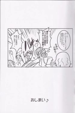 Page 18 of Nakotick Tomoetion