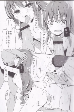 Page 6 of Marii-san wa Nanka Yarashii na Oi!