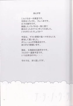 Page 14 of Ashi no Ura