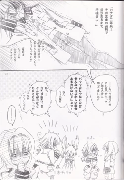 Page 20 of Ashi no Ura