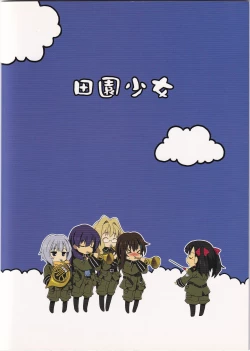 Page 22 of Ashi no Ura