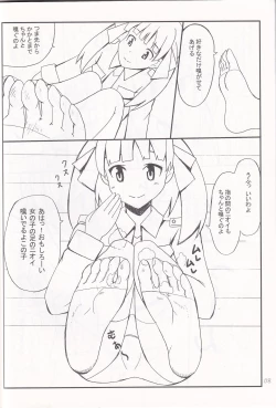 Page 7 of Ashi no Ura