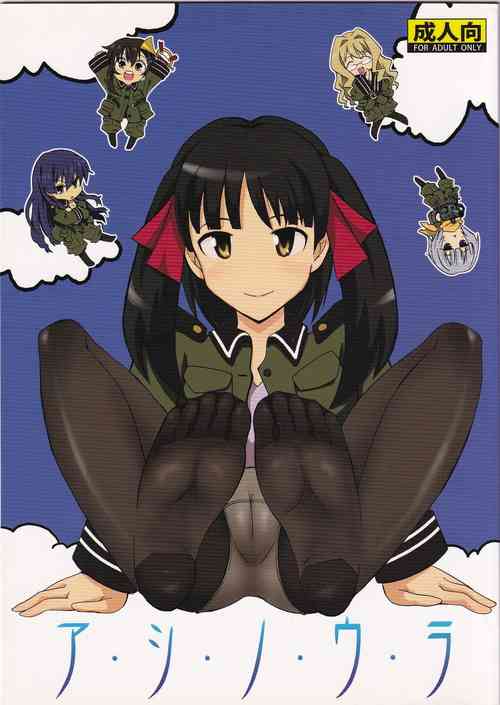 Download Ashi no Ura