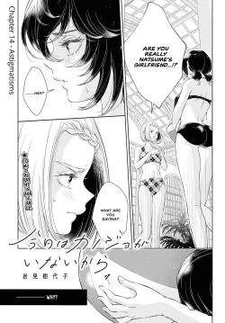 Page 77 of My Girlfriend's Not Here Today Ch. 12+17