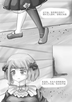 Page 2 of 西丝特的监禁