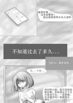 Page 4 of 西丝特的监禁