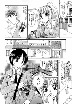 Page 118 of Tonari no Onee-san Iyashi H
