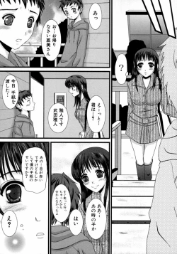 Page 134 of Tonari no Onee-san Iyashi H