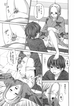 Page 13 of Tonari no Onee-san Iyashi H