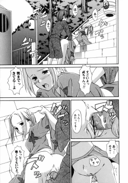 Page 17 of Tonari no Onee-san Iyashi H