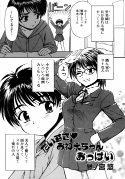 Page 37 of Tonari no Onee-san Iyashi H