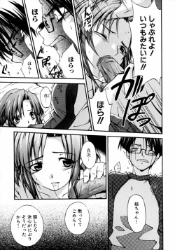 Page 61 of Tonari no Onee-san Iyashi H