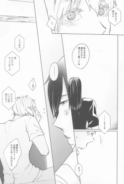 Page 14 of Kimi de Michiru Sekai