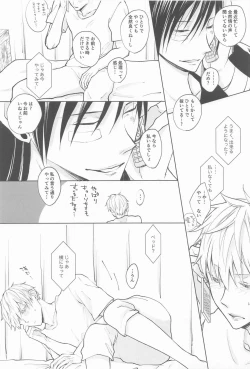 Page 15 of Kimi de Michiru Sekai