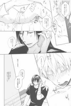 Page 21 of Kimi de Michiru Sekai