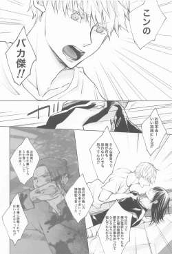 Page 29 of Kimi de Michiru Sekai