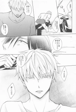 Page 30 of Kimi de Michiru Sekai