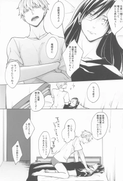 Page 33 of Kimi de Michiru Sekai