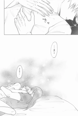 Page 35 of Kimi de Michiru Sekai