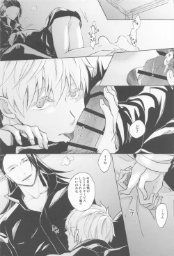 Page 39 of Kimi de Michiru Sekai