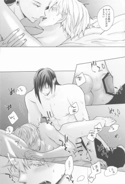 Page 47 of Kimi de Michiru Sekai