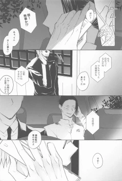 Page 4 of Kimi de Michiru Sekai