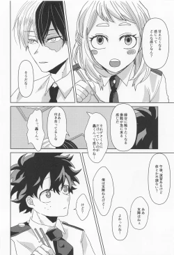 Page 11 of Boku no Amaeta Kareshi-kun!
