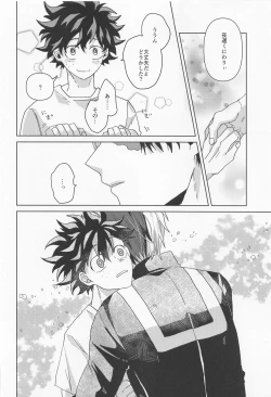 Page 23 of Boku no Amaeta Kareshi-kun!