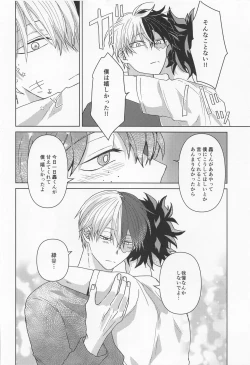 Page 27 of Boku no Amaeta Kareshi-kun!