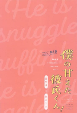 Page 34 of Boku no Amaeta Kareshi-kun!