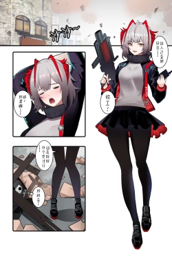 Page 1 of 明日方舟W