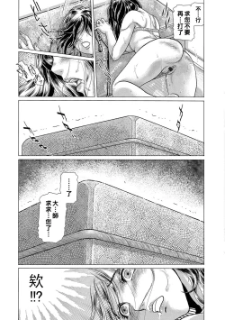 Page 23 of 茶室に香るはマゾ妻吐息 第1服（Chinese）