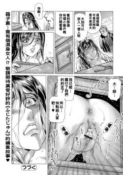 Page 24 of 茶室に香るはマゾ妻吐息 第1服（Chinese）