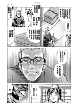 Page 8 of 茶室に香るはマゾ妻吐息 第1服（Chinese）