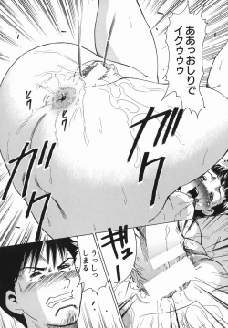 Page 74 of Kan Muryou