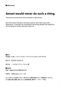 Page 17 of Aofuutou shika Motte kite kurenai Arona-chan o Oshioki suru Hon