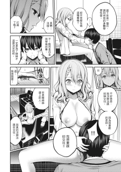 Page 100 of Dopure - pure girl's experiences | 超純情少女