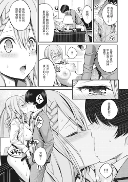 Page 109 of Dopure - pure girl's experiences | 超純情少女
