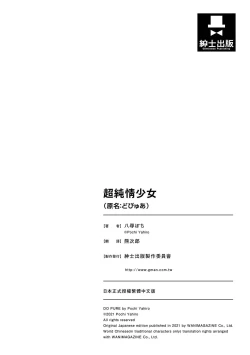 Page 198 of Dopure - pure girl's experiences | 超純情少女