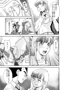 Page 104 of MOEBON BALL KAI