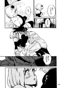 Page 10 of MOEBON BALL KAI