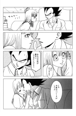 Page 19 of MOEBON BALL KAI