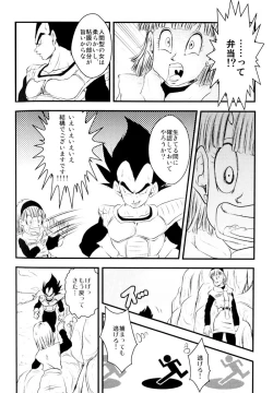 Page 81 of MOEBON BALL KAI